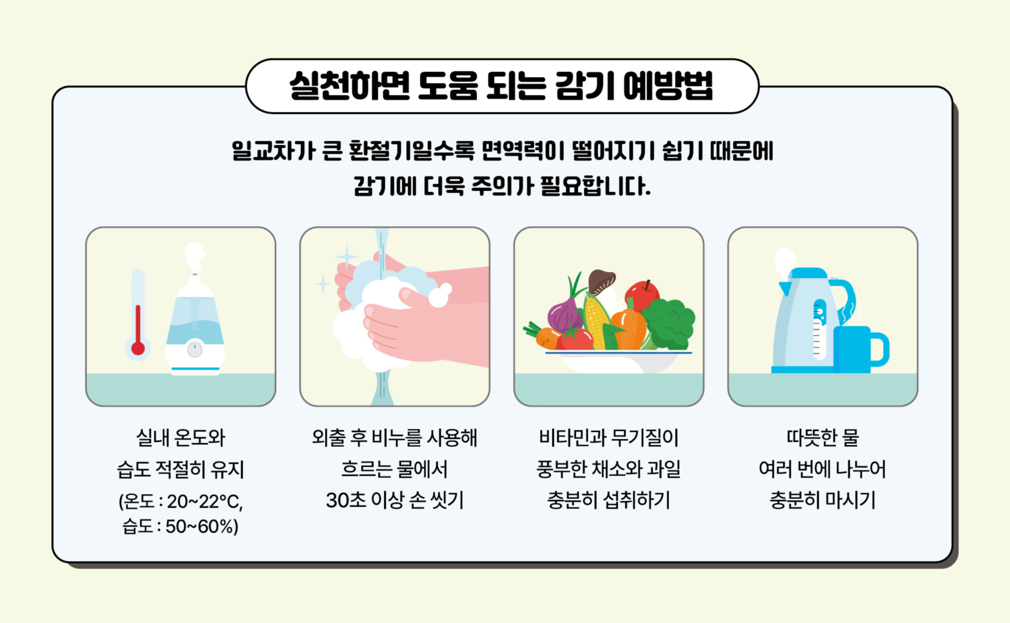 2.건강 상식02.jpg