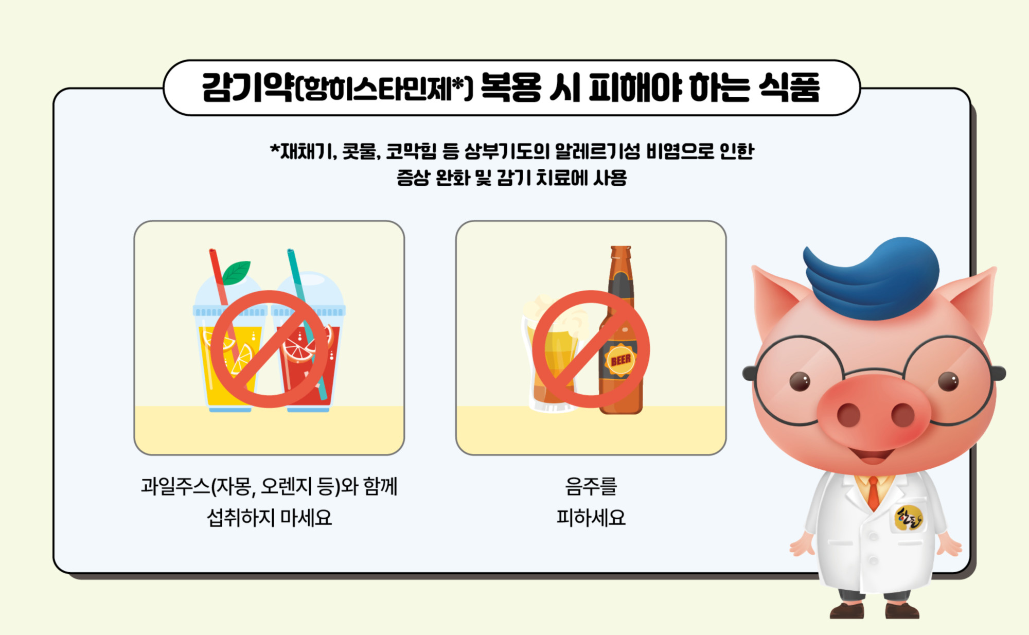 4.건강 상식04.jpg