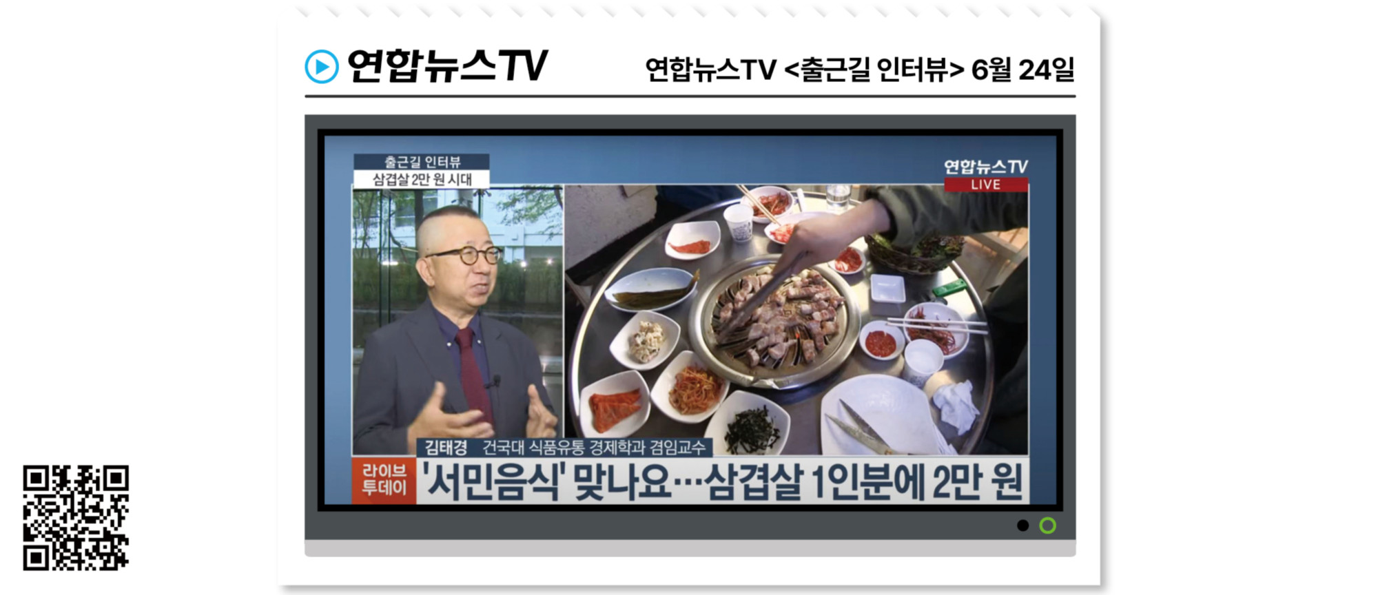 3.한돈 이슈(연합뉴스TV).jpg